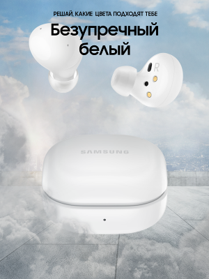 Наушники Samsung Galaxy Buds 2 белый купить по привлекательной цене 8 200 ₽ - вид 15 миниатюра