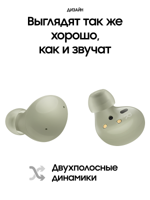 Наушники Samsung Galaxy Buds 2 оливковый купить по привлекательной цене 8 200 ₽ - вид 5 миниатюра