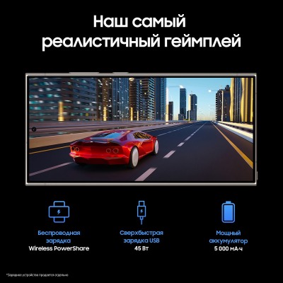 Смартфон Samsung Galaxy S24 Ultra 256 Гб Серый Титан купить по привлекательной цене 99 900 ₽ - вид 23 миниатюра