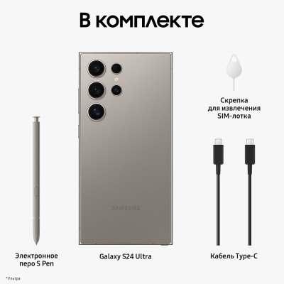 Смартфон Samsung Galaxy S24 Ultra 256 Гб Серый Титан купить по привлекательной цене 99 900 ₽ - вид 13 миниатюра