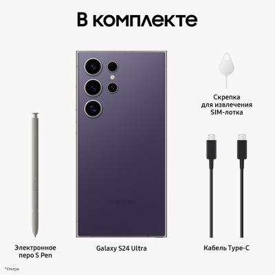 Смартфон Samsung Galaxy S24 Ultra 256 Гб Фиолетовый Титан купить по привлекательной цене 99 900 ₽ - вид 5 миниатюра