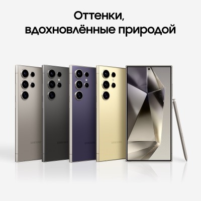 Смартфон Samsung Galaxy S24 Ultra 256 Гб Фиолетовый Титан купить по привлекательной цене 99 900 ₽ - вид 13 миниатюра