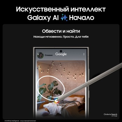 Смартфон Samsung Galaxy S24 Ultra 256 Гб Фиолетовый Титан купить по привлекательной цене 99 900 ₽ - вид 15 миниатюра