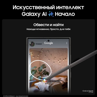 Смартфон Samsung Galaxy S24 Ultra 512 Гб Чёрный Титан купить по привлекательной цене 108 000 ₽ - вид 11 миниатюра