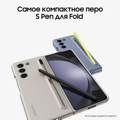 Смартфон Samsung Galaxy Z Fold 5 256 ГБ бежевый фантом купить по привлекательной цене 124 000 ₽ - вид 21 миниатюра