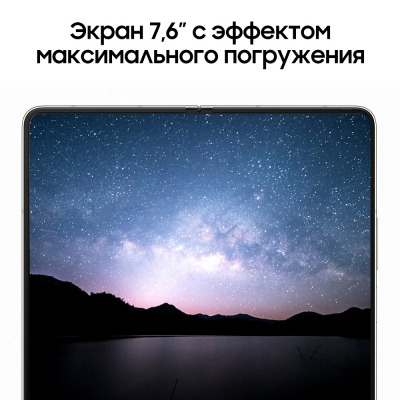 Смартфон Samsung Galaxy Z Fold 5 256 ГБ бежевый фантом купить по привлекательной цене 124 000 ₽ - вид 23 миниатюра