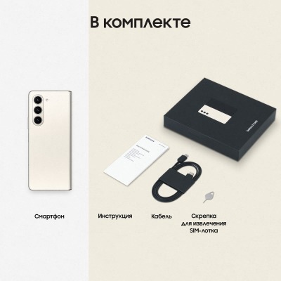 Смартфон Samsung Galaxy Z Fold 5 256 ГБ бежевый фантом купить по привлекательной цене 124 000 ₽ - вид 27 миниатюра