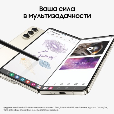 Смартфон Samsung Galaxy Z Fold 5 256 ГБ бежевый фантом купить по привлекательной цене 124 000 ₽ - вид 17 миниатюра