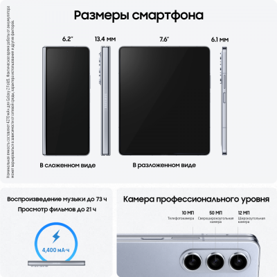 Смартфон Samsung Galaxy Z Fold 5 512 ГБ голубой фантом купить по привлекательной цене 133 000 ₽ - вид 19 миниатюра