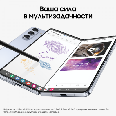 Смартфон Samsung Galaxy Z Fold 5 512 ГБ голубой фантом купить по привлекательной цене 133 000 ₽ - вид 21 миниатюра