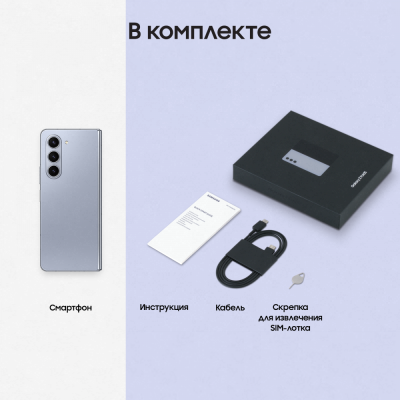 Смартфон Samsung Galaxy Z Fold 5 512 ГБ голубой фантом купить по привлекательной цене 133 000 ₽ - вид 17 миниатюра