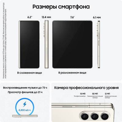 Смартфон Samsung Galaxy Z Fold 5 512 ГБ бежевый фантом купить по привлекательной цене 133 000 ₽ - вид 15 миниатюра