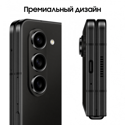 Смартфон Samsung Galaxy Z Fold 5 512 ГБ черный фантом купить по привлекательной цене 133 000 ₽ - вид 23 миниатюра