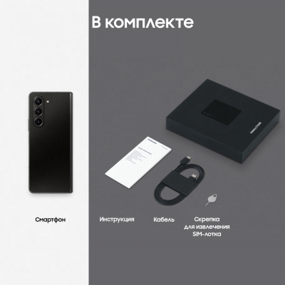 Смартфон Samsung Galaxy Z Fold 5 512 ГБ черный фантом купить по привлекательной цене 133 000 ₽ - вид 25 миниатюра