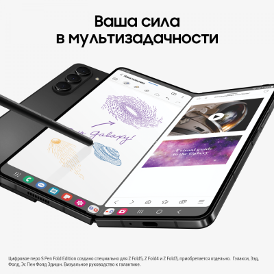 Смартфон Samsung Galaxy Z Fold 5 512 ГБ черный фантом купить по привлекательной цене 133 000 ₽ - вид 15 миниатюра