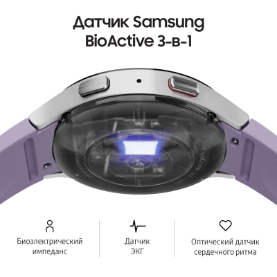 Смарт-часы Samsung Galaxy Watch 5 Лаванда купить по привлекательной цене 15 900 ₽ - вид 19 миниатюра