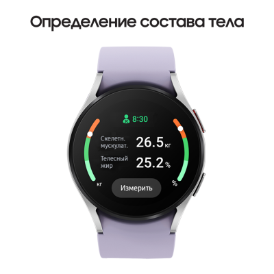 Смарт-часы Samsung Galaxy Watch 5 Лаванда купить по привлекательной цене 15 900 ₽ - вид 21 миниатюра