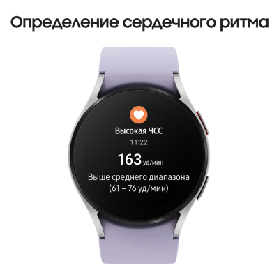 Смарт-часы Samsung Galaxy Watch 5 Лаванда купить по привлекательной цене 15 900 ₽ - вид 25 миниатюра