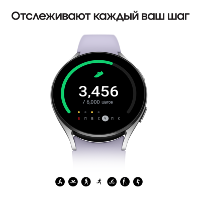 Смарт-часы Samsung Galaxy Watch 5 Лаванда купить по привлекательной цене 15 900 ₽ - вид 27 миниатюра