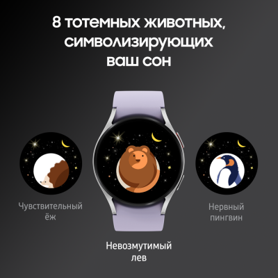 Смарт-часы Samsung Galaxy Watch 5 Лаванда купить по привлекательной цене 15 900 ₽ - вид 29 миниатюра