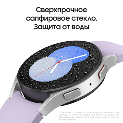 Смарт-часы Samsung Galaxy Watch 5 Лаванда купить по привлекательной цене 15 900 ₽ - вид 31 миниатюра