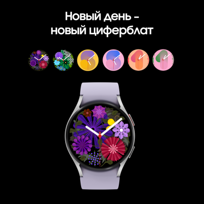 Смарт-часы Samsung Galaxy Watch 5 Лаванда купить по привлекательной цене 15 900 ₽ - вид 33 миниатюра