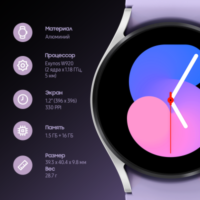 Смарт-часы Samsung Galaxy Watch 5 Лаванда купить по привлекательной цене 15 900 ₽ - вид 35 миниатюра