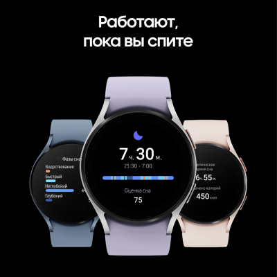 Смарт-часы Samsung Galaxy Watch 5 Лаванда купить по привлекательной цене 15 900 ₽ - вид 13 миниатюра