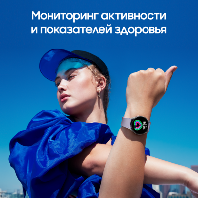 Смарт-часы Samsung Galaxy Watch 5 Лаванда купить по привлекательной цене 15 900 ₽ - вид 15 миниатюра