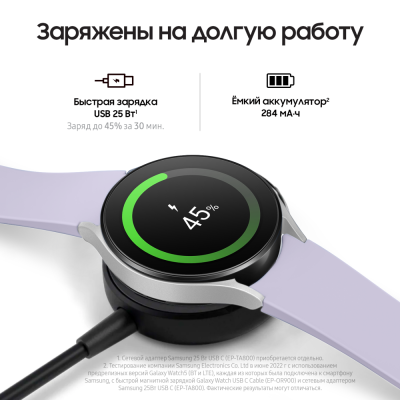 Смарт-часы Samsung Galaxy Watch 5 Лаванда купить по привлекательной цене 15 900 ₽ - вид 17 миниатюра