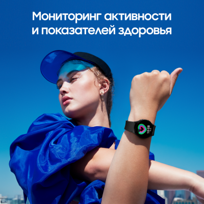 Смарт-часы Samsung Galaxy Watch 5 Графит купить по привлекательной цене 15 900 ₽ - вид 25 миниатюра