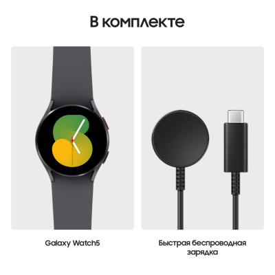 Смарт-часы Samsung Galaxy Watch 5 Графит купить по привлекательной цене 15 900 ₽ - вид 35 миниатюра