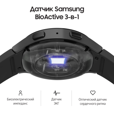 Смарт-часы Samsung Galaxy Watch 5 Графит купить по привлекательной цене 15 900 ₽ - вид 13 миниатюра