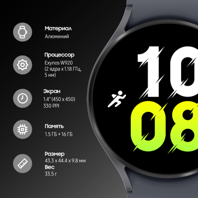 Смарт-часы Samsung Galaxy Watch 5 Графит купить по привлекательной цене 19 990 ₽ - вид 33 миниатюра