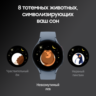 Смарт-часы Samsung Galaxy Watch 5 Синий купить по привлекательной цене 19 990 ₽ - вид 29 миниатюра