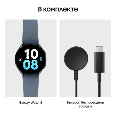 Смарт-часы Samsung Galaxy Watch 5 Синий купить по привлекательной цене 19 990 ₽ - вид 37 миниатюра