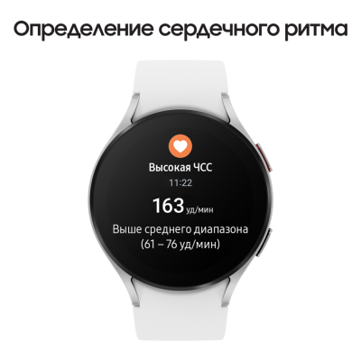 Смарт-часы Samsung Galaxy Watch 5 серебро купить по привлекательной цене 19 990 ₽ - вид 25 миниатюра