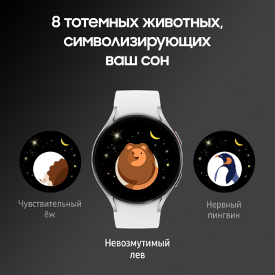 Смарт-часы Samsung Galaxy Watch 5 серебро купить по привлекательной цене 19 990 ₽ - вид 29 миниатюра