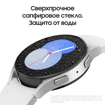 Смарт-часы Samsung Galaxy Watch 5 серебро купить по привлекательной цене 19 990 ₽ - вид 31 миниатюра