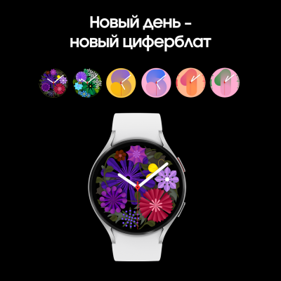 Смарт-часы Samsung Galaxy Watch 5 серебро купить по привлекательной цене 19 990 ₽ - вид 33 миниатюра