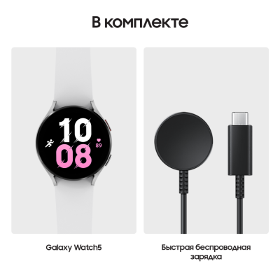 Смарт-часы Samsung Galaxy Watch 5 серебро купить по привлекательной цене 19 990 ₽ - вид 37 миниатюра