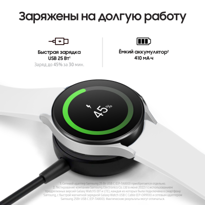 Смарт-часы Samsung Galaxy Watch 5 серебро купить по привлекательной цене 19 990 ₽ - вид 17 миниатюра