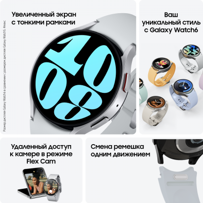 Смарт-часы Samsung Galaxy Watch 6 серебро купить по привлекательной цене 24 500 ₽ - вид 13 миниатюра