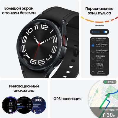 Смарт-часы Samsung Galaxy Watch 6 Classic черный купить по привлекательной цене 26 500 ₽ - вид 9 миниатюра