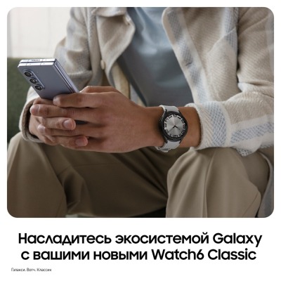 Смарт-часы Samsung Galaxy Watch 6 Classic черный купить по привлекательной цене 26 500 ₽ - вид 13 миниатюра