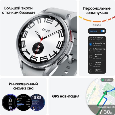 Смарт часы Samsung Galaxy Watch 6 Classic серебро купить по привлекательной цене 27 500 ₽ - вид 7 миниатюра