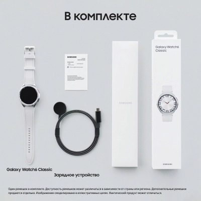 Смарт часы Samsung Galaxy Watch 6 Classic серебро купить по привлекательной цене 27 500 ₽ - вид 9 миниатюра