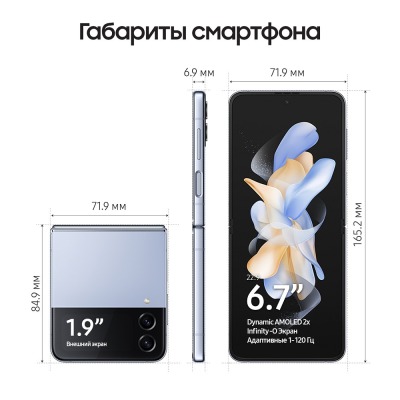 Смартфон Samsung Galaxy Flip 4 8/128 гб голубой купить по привлекательной цене 64 000 ₽ - вид 21 миниатюра