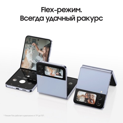 Смартфон Samsung Galaxy Flip 4 8/128 гб голубой купить по привлекательной цене 64 000 ₽ - вид 25 миниатюра