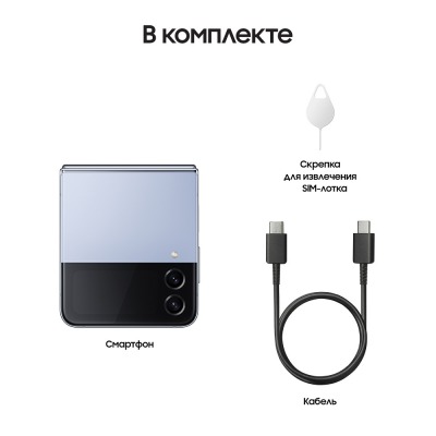 Смартфон Samsung Galaxy Flip 4 8/128 гб голубой купить по привлекательной цене 64 000 ₽ - вид 35 миниатюра